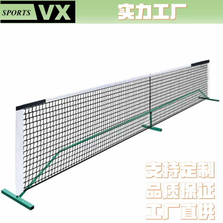 便携式可拆卸移动 网球架 匹克球网室内户外训练网22FT*36inch