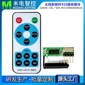 LED灯控制器;调光、调色器;灯控制器