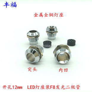 �_��12mm�����~�� F8�l����O�� �Դָʾ���� ͹�^���^LED