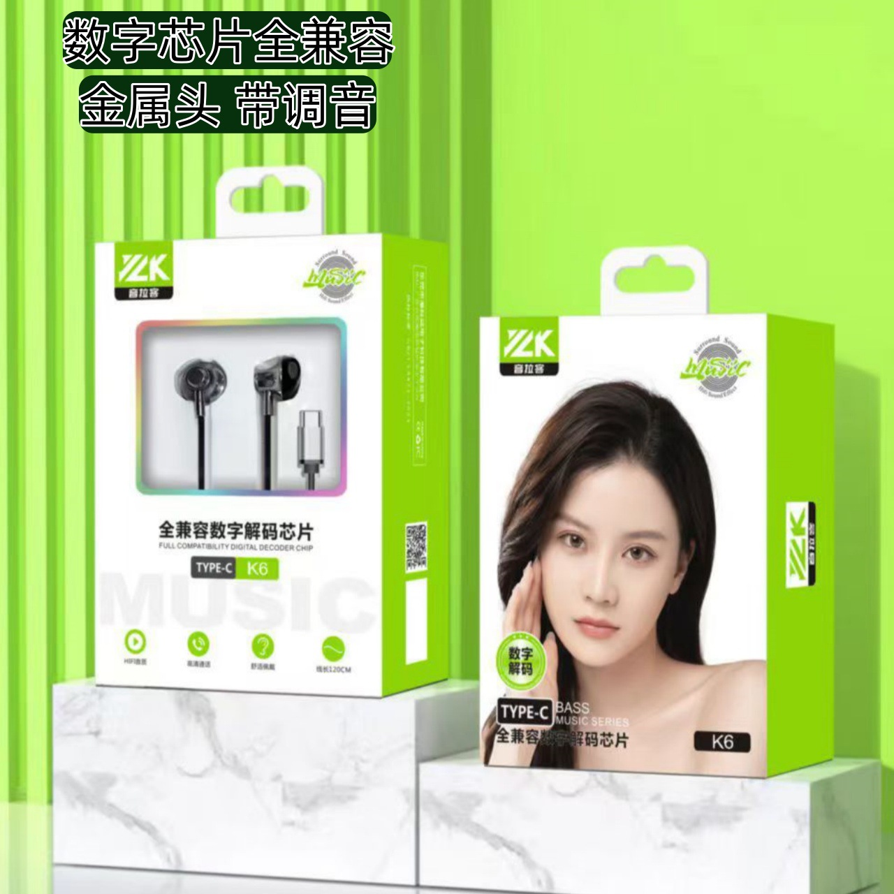 K6 Digital Version Fully Compatible with Type-C Mobile Phone Headphones with Microphone Universal Metal Wired Headphones with Tuning