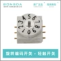 smd拨码旋转立式开关