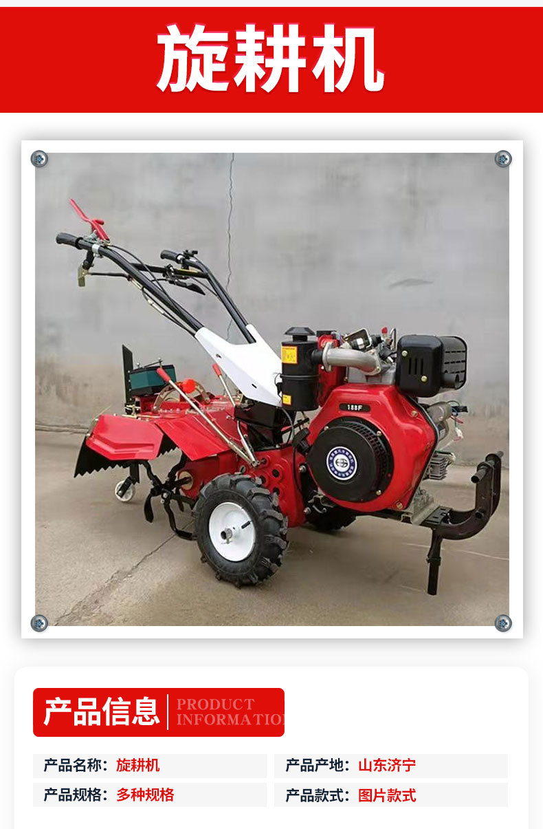 旋耕機(jī)_02.jpg