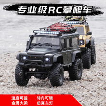 rc遥控车越野路虎卫士专业成人四驱rc攀爬汽车模型车男孩玩具跨境