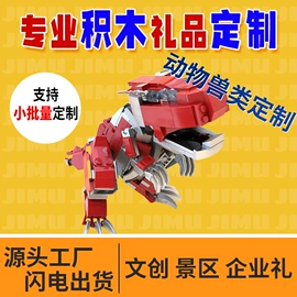 商务礼品套装;积木类;创意礼品套装