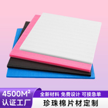 ��ĭ��EPE�����ް�ɫ���𾏛_�������b��ĭ��Ƭ��ˤ������Ƭ����