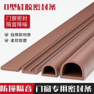 High temperature resistant D type silicone sealing strip self-adhesive steam box mechanical machine wooden door silicone anti-collision strip D type hollow solid strip