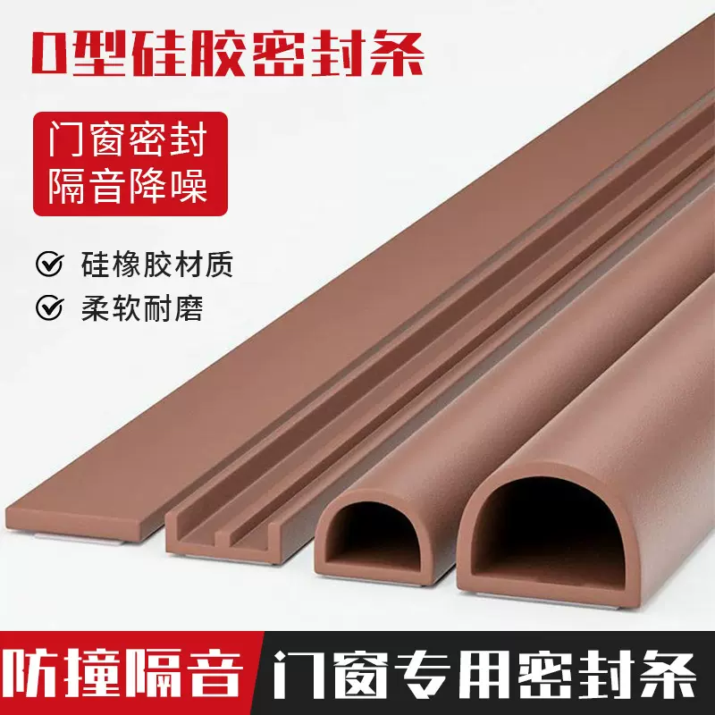 耐高温D型硅胶密封条自粘蒸箱机械机木门硅胶防撞条D型 空心实心