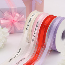 花束包装丝带手捧花请柬伴手礼签到台布置手工diy鲜花丝带定制