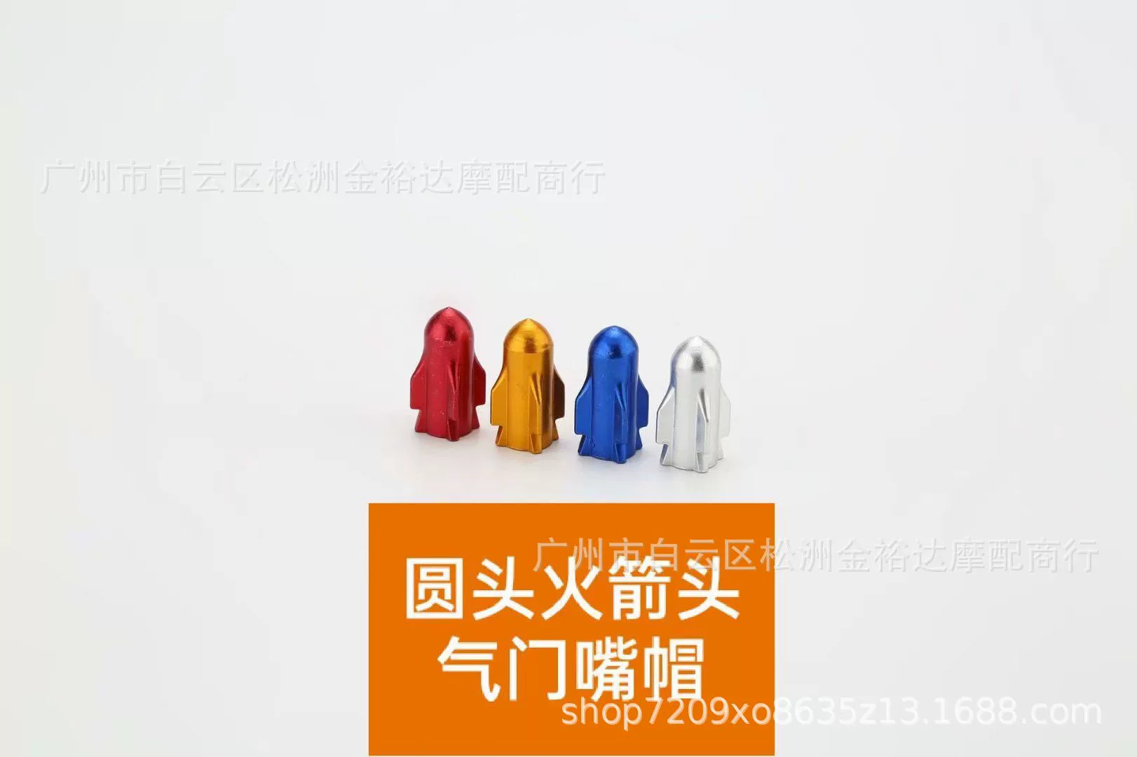 Аксессуары для модификации мотоциклов Крышка воздушной форсунки Летающая модель воздушная Форсунка ракета воздушная Форсунка модификация колпачка декоративная воздушная Форсунка