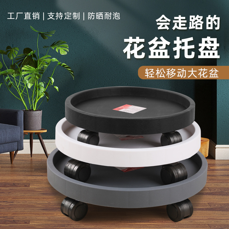 花盆托盘带轮移动接水盘钢化树脂圆形加厚万向轮底座塑料滑轮花盘