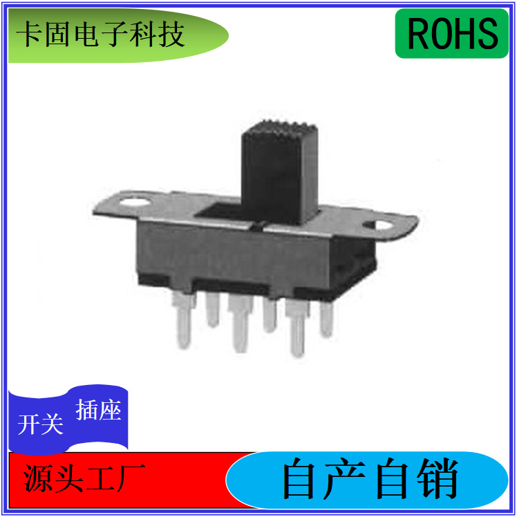 SS-22I13遥控车电源控制开关微动开关优良铜脚 卡固电子厂