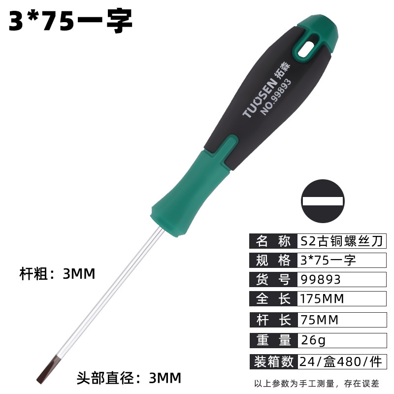 99893, S2 Bronze 3*75 Word Overdriver, 24/Box 480/Piece, 0,026 кг