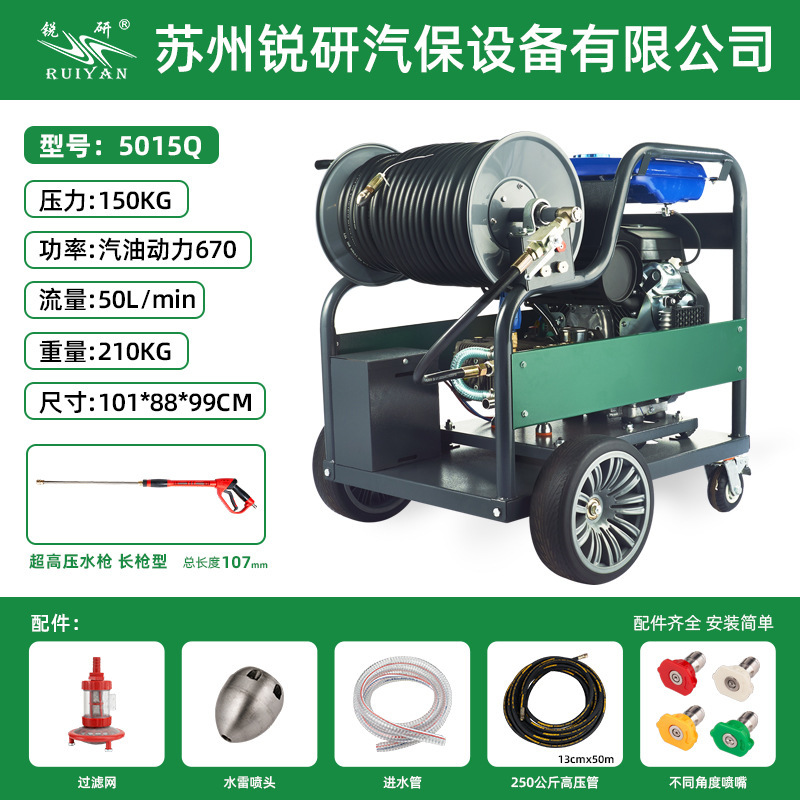 Ruiyan 150kg 50 L Gasoline Pipeline Dredging Machine Commercial Property Hand Push Ultra High Pressure Sewer Cleaning Machine