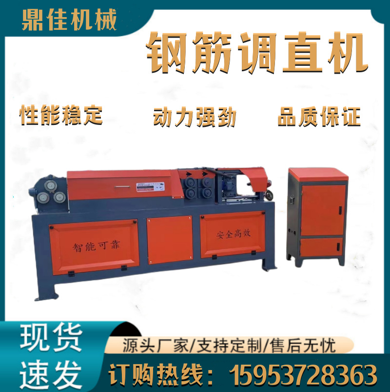 4-12建筑钢筋钢丝调直矫直机 全自动螺纹钢拉直机 数控液压钢筋
