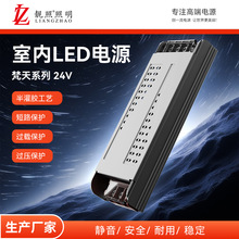线型灯带驱动适配器24v静音亮化广告灯箱变压器足功率开关电源