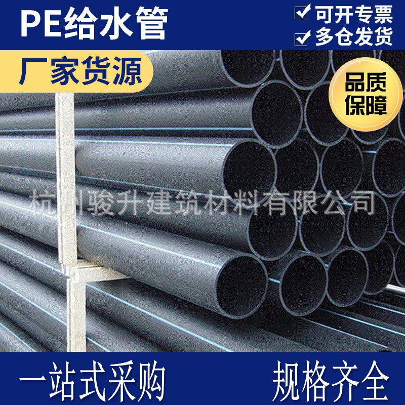 性价比全新料市政给水管PE给水管HDPE排污管