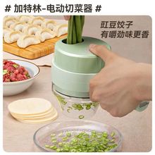 削皮器切菜捣蒜器蒜泥神器电动压拉蒜蓉多功能搅蒜器器切加特林