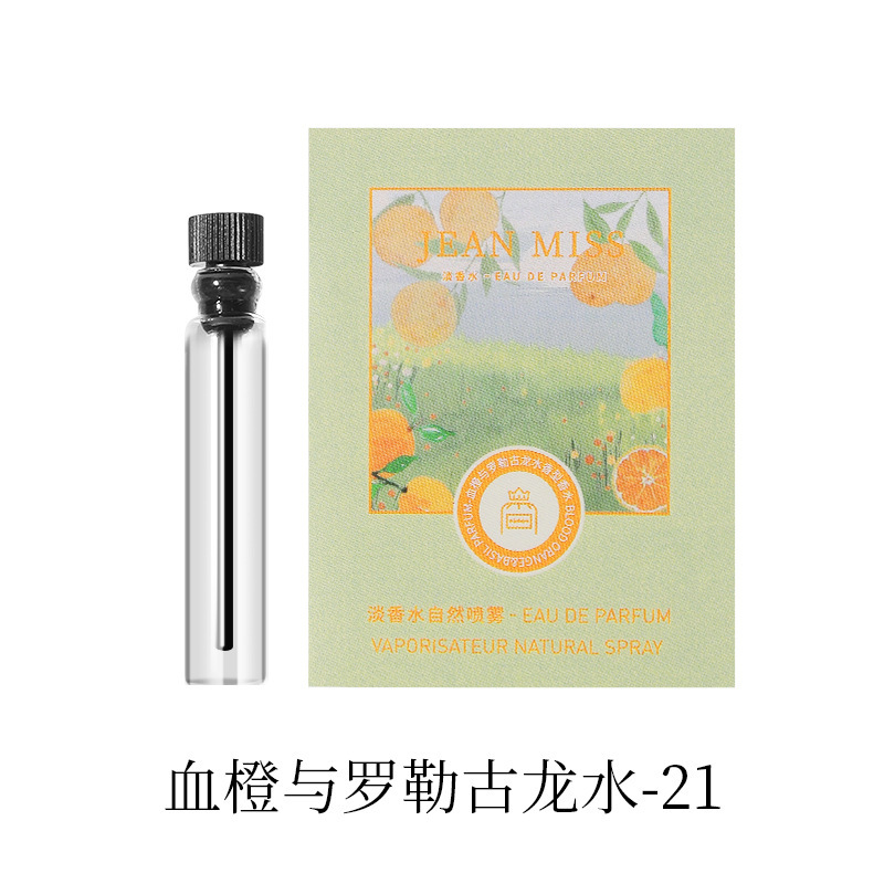 블러드 오렌지 바질-43 카드