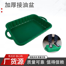 接油盆钢制机油盘废回收盘零件清洗油盘汽修汽保工具清洁加厚耐用