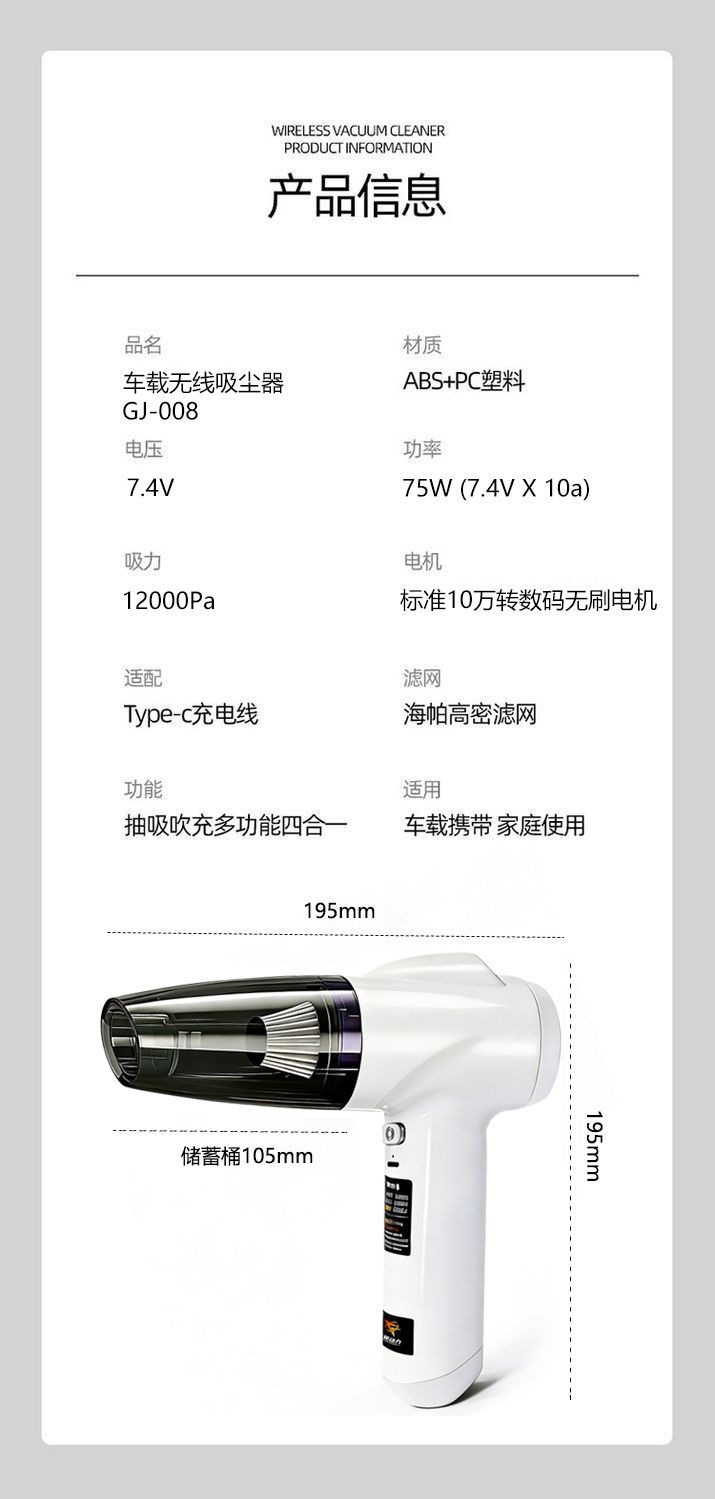 Huanpower GJ008 True Brushless Motor Multi-Vehicle Wireless Vacuum Cleaner Handheld Car Vacuum with High Suction Power
