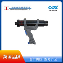 Cox 英国气动胶枪 airlow