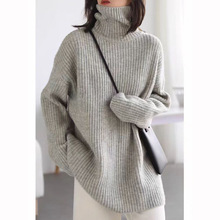 2024冬季中长款100%纯羊毛女宽松慵懒风高领加厚打底毛衣遮屁股