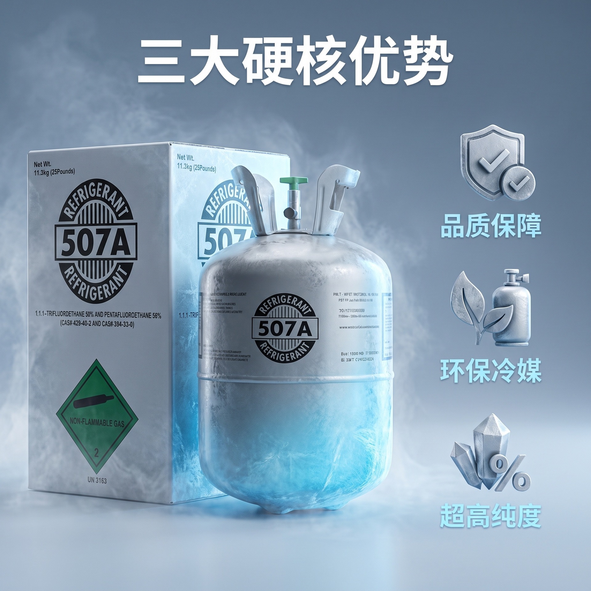 r507a refrigerant for medium and low-temperature cold storage, factory direct sales, rapid cooling R507a refrigerant