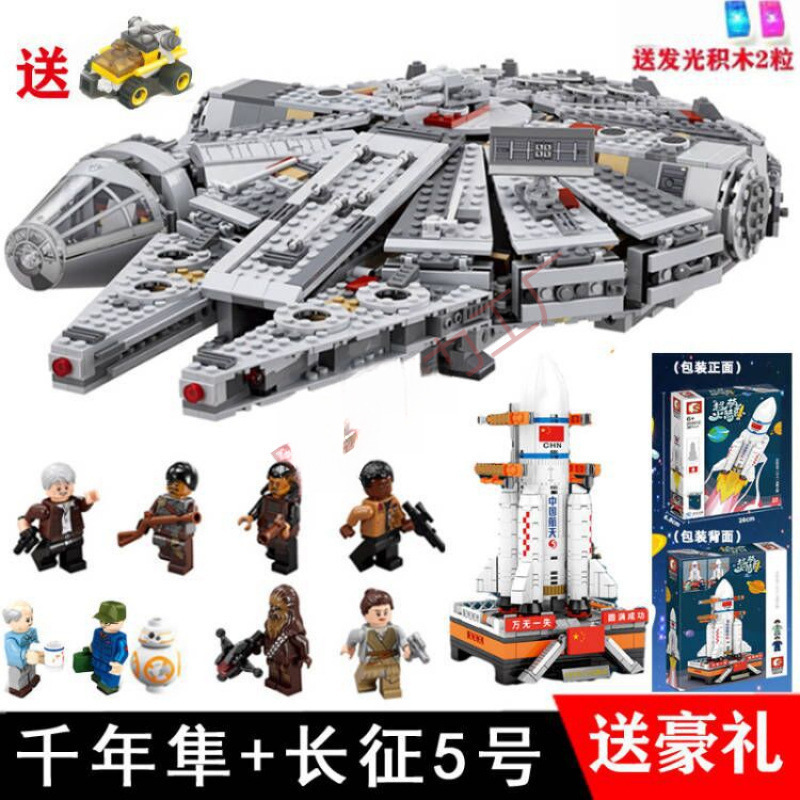 中国スターウォーズシリーズ帝国せん滅星艦|undefined