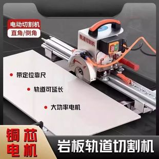 Liangju Tile Electric Straight Cutting Chamfering All-In-One Cutting Machine 45 Degree Marble Stone