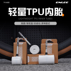 ENLEE サイクリングロードバイク超軽量 TPU インナーチューブマウンテンバイク 700X23 25 28 32 フレンチノズル軽量