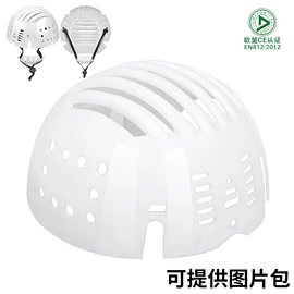 其他头部防护;塑料安全帽;玻璃钢安全帽