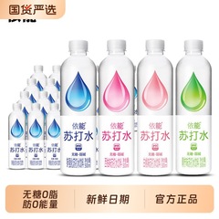 依能苏打水饮料500ml*24瓶整箱弱碱性锌强化苏打水饮用水饮品批发
