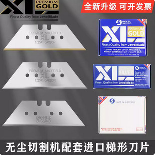 British Original Genuine Thickeneded Trapezoidal Blade Dust-Free Cutting Machine Bamboo Fiber Wall Panel Carbon Crystal Plate Precise Cutting