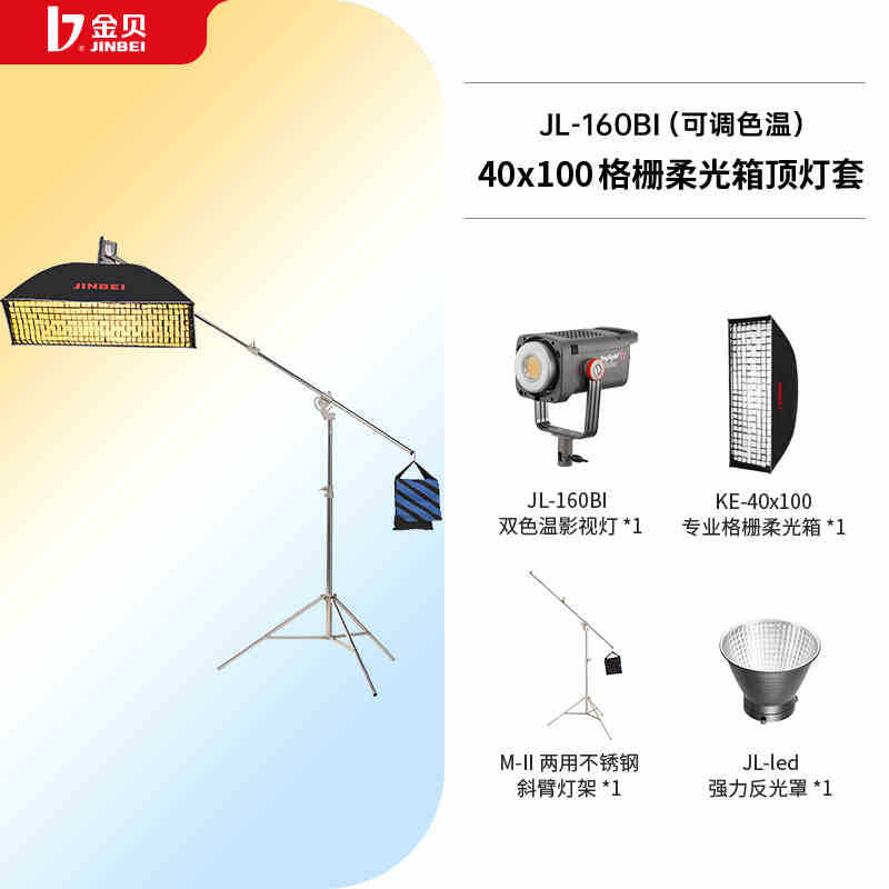 P 세트 JL160BI 빠른 설치 직사각형 그릴 소프트 박스 천장 조명 세트