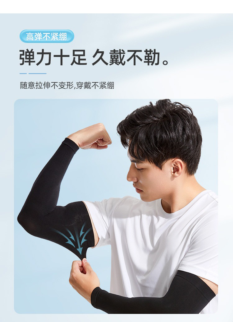 防晒冰袖详情_11.jpg