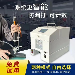 Screw Machine Handheld Automatic Screw Car Industry Screw Making Machine Can Count Electric Stainless Steel Screws