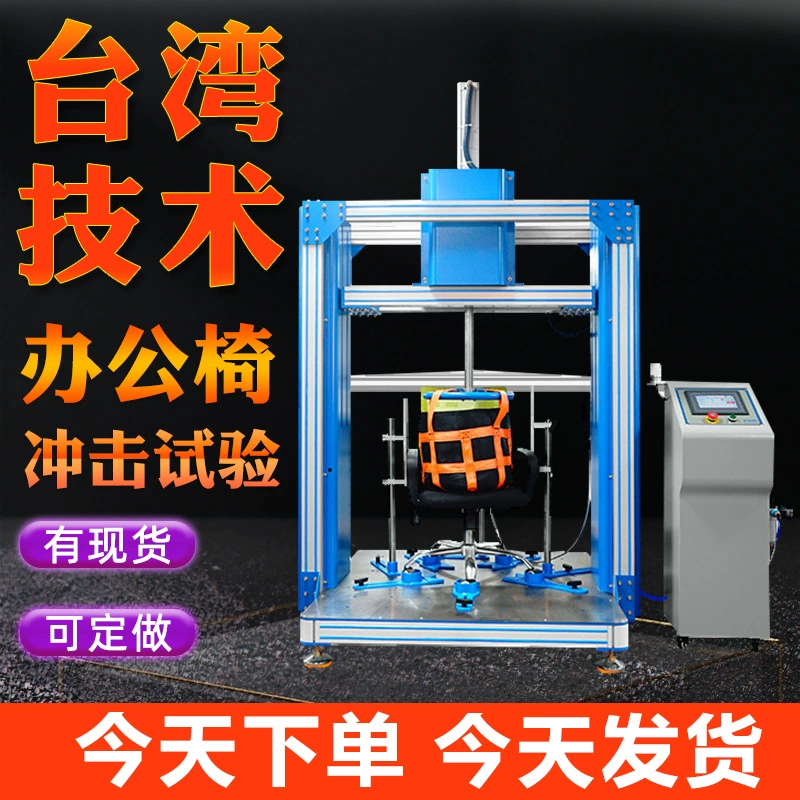 Стульите Тестер падения машины Испытания Падения Машины испытания удара падения стула и стула