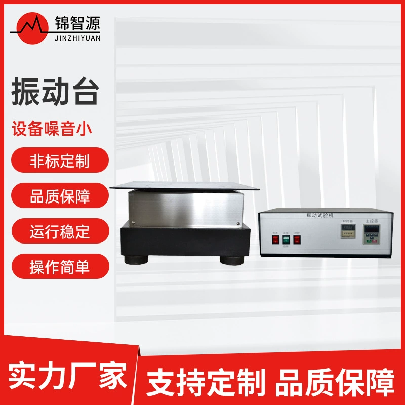 Электромагнитный вертикальный высокочастотный испытательный станок для вибрации, электромагнитный вибрационный стенд, вибрационная машина, вибротестер, испытательный стенд