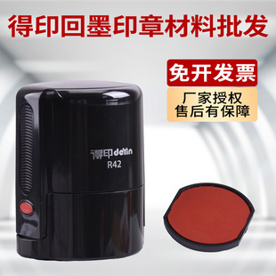 ׿�_���µ�ӡ��īӡ�²������l�������Ϸ��D�A��R42�ı�����