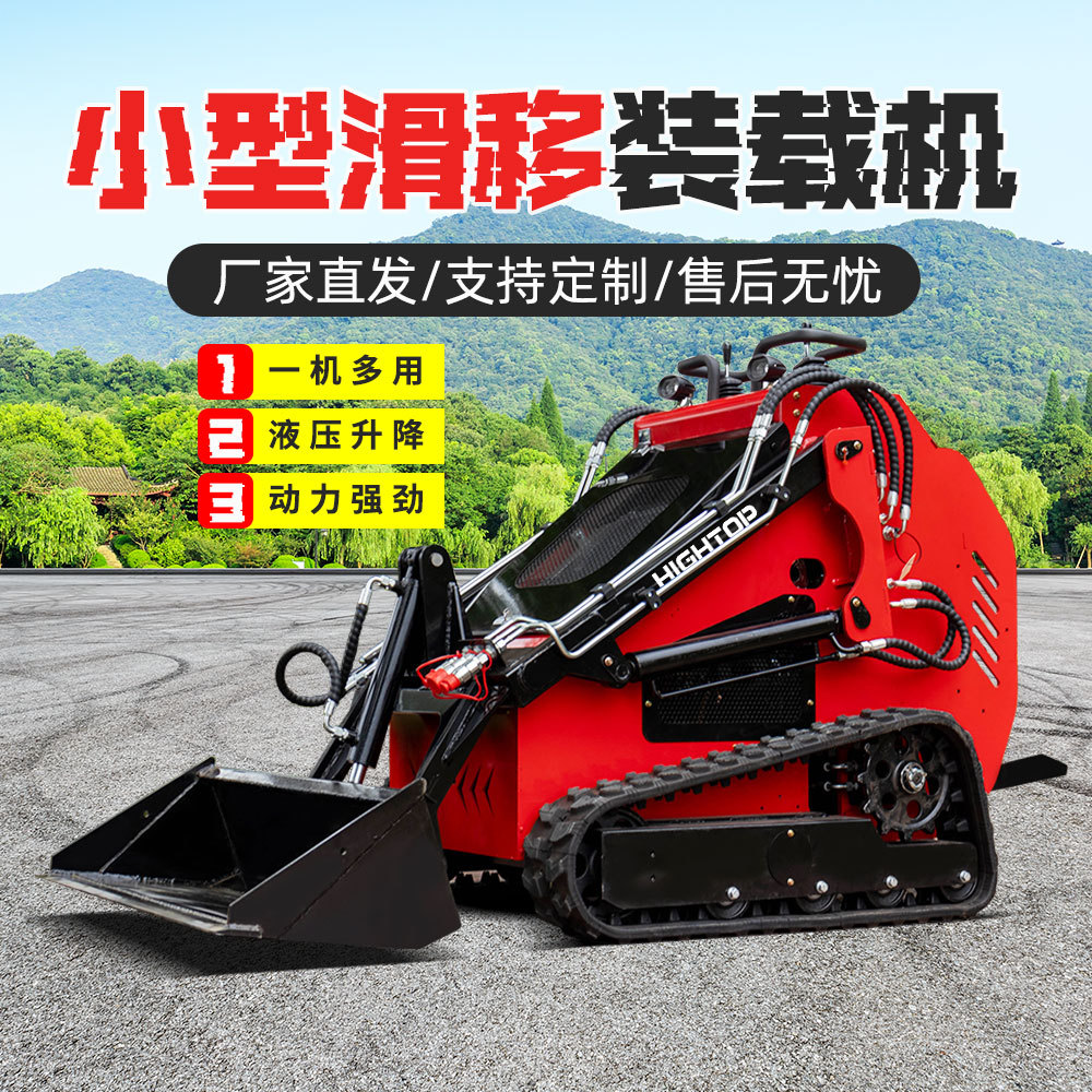多功能履带滑移装载机 果园建筑破拆迷你滑移机 液压式滑移装载机