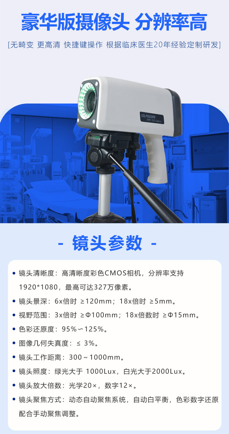 Medical Electronic Digital Colposcope for Gynecological Examination with Sony Imported Camera Head High-Definition Endoscope Direct from Manufacturer