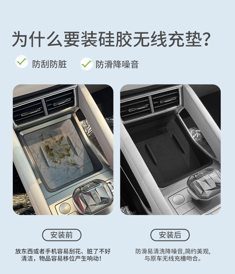 Suitable for 24-25 yuan UP wireless silicone anti-skid pad central control car protection car interior products modification