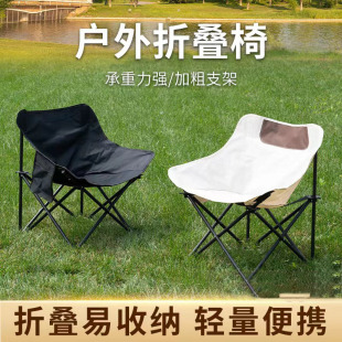 Outdoor Folding Chair Portable Backrest Fishing Stool Leisure Outdoor Lounger Beach Sketch Moon Chair