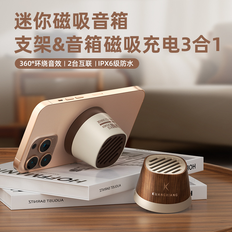 新款智能蓝牙音响便携磁吸手机支架迷你音箱高颜值可2台互联工厂|undefined