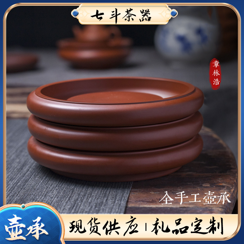 章林浩朱泥干泡台养壶隔热杯垫壶承茶建水盂茶具制茶盘养壶必备