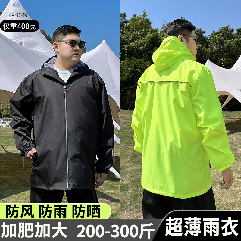 Ultra-Thin Raincoat and Rain Pants Set Plus Fat and Enlarged Men's Summer Takeaway Cycling Full-Body Rainproof Outdoor Split Raincoat
