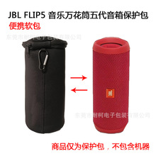 JBL flip4/5 Яʽ ɴ