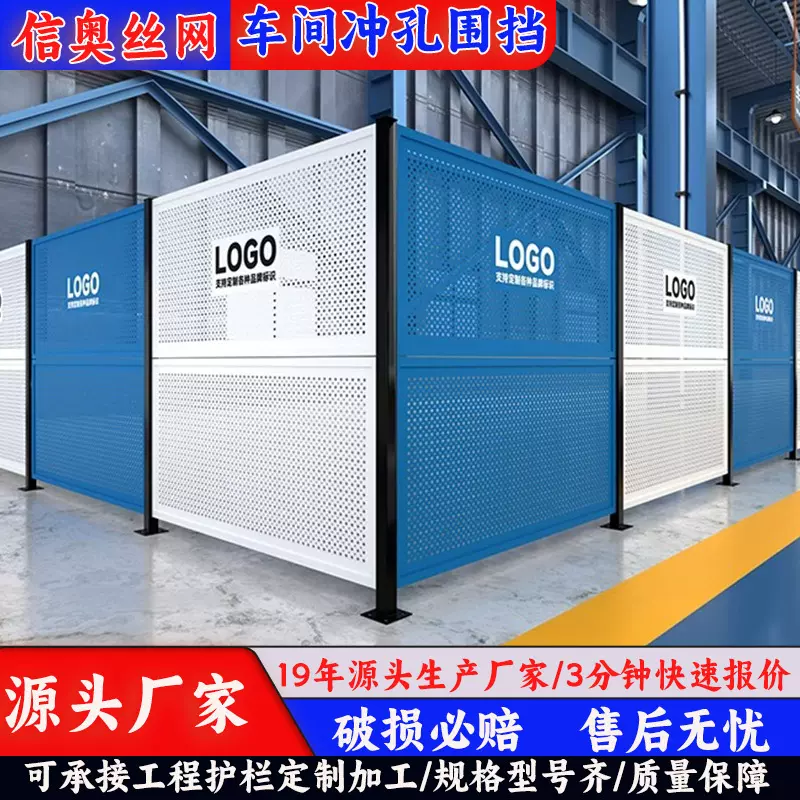 上海车间仓库隔离网工厂设备隔离网车间冲孔围挡安全防护围栏