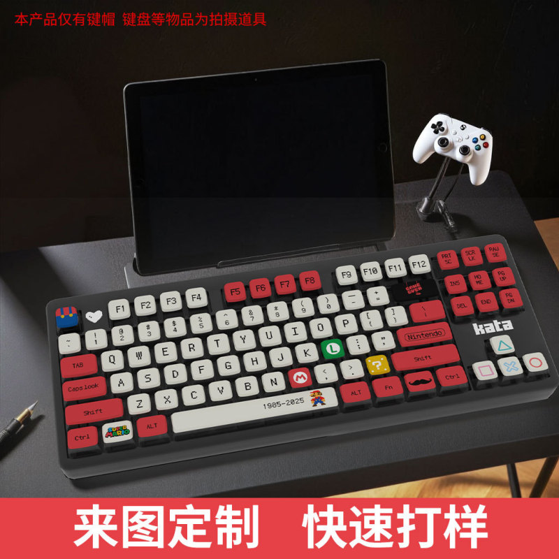 国境を越えた人気のスーパーマリオキーキャップ SA 高度な四面透明 PBT 昇華カスタマイズキーボード 125 キー|undefined