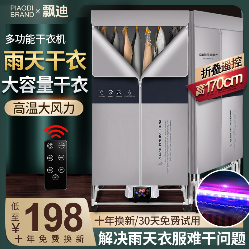 Foldable Dryer Household Clothes Dryer Large Capacity Clothes Dryer Baby Dryer Air Drying Wardrobe